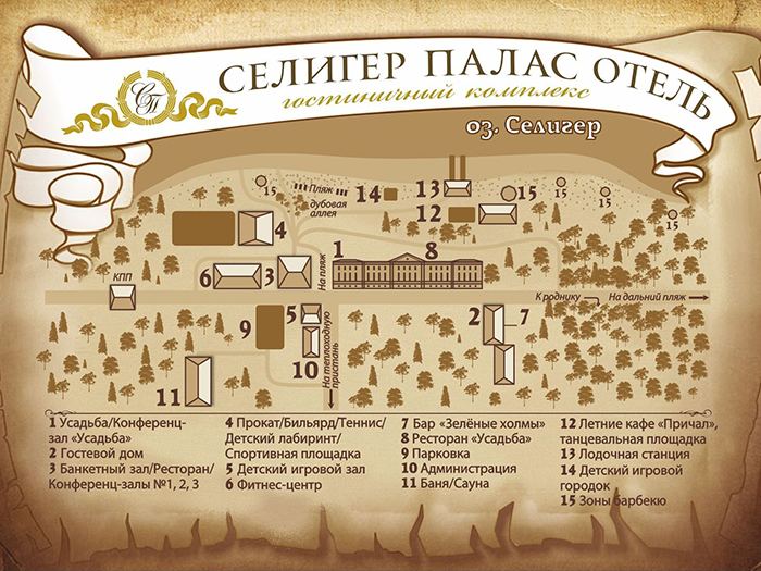 Проживание